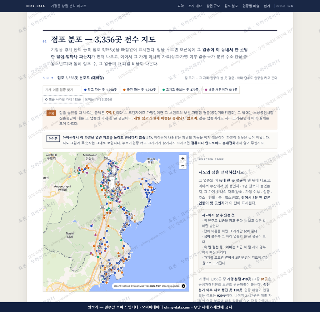기장읍 기장읍_맛보기2.png