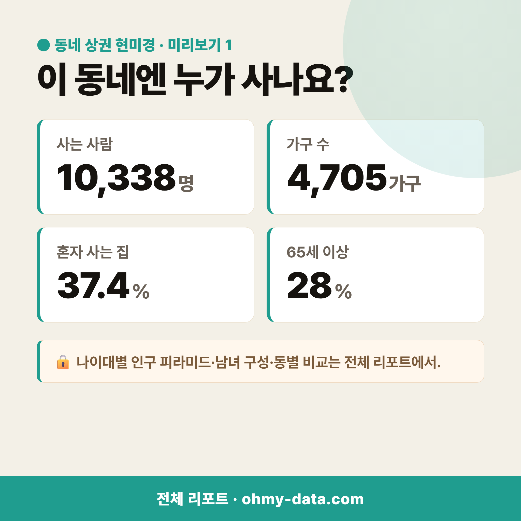 우이동 우이동_맛보기_2.png