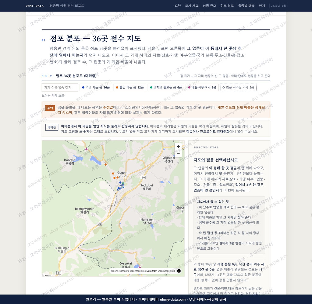 청웅면 청웅면_맛보기2.png
