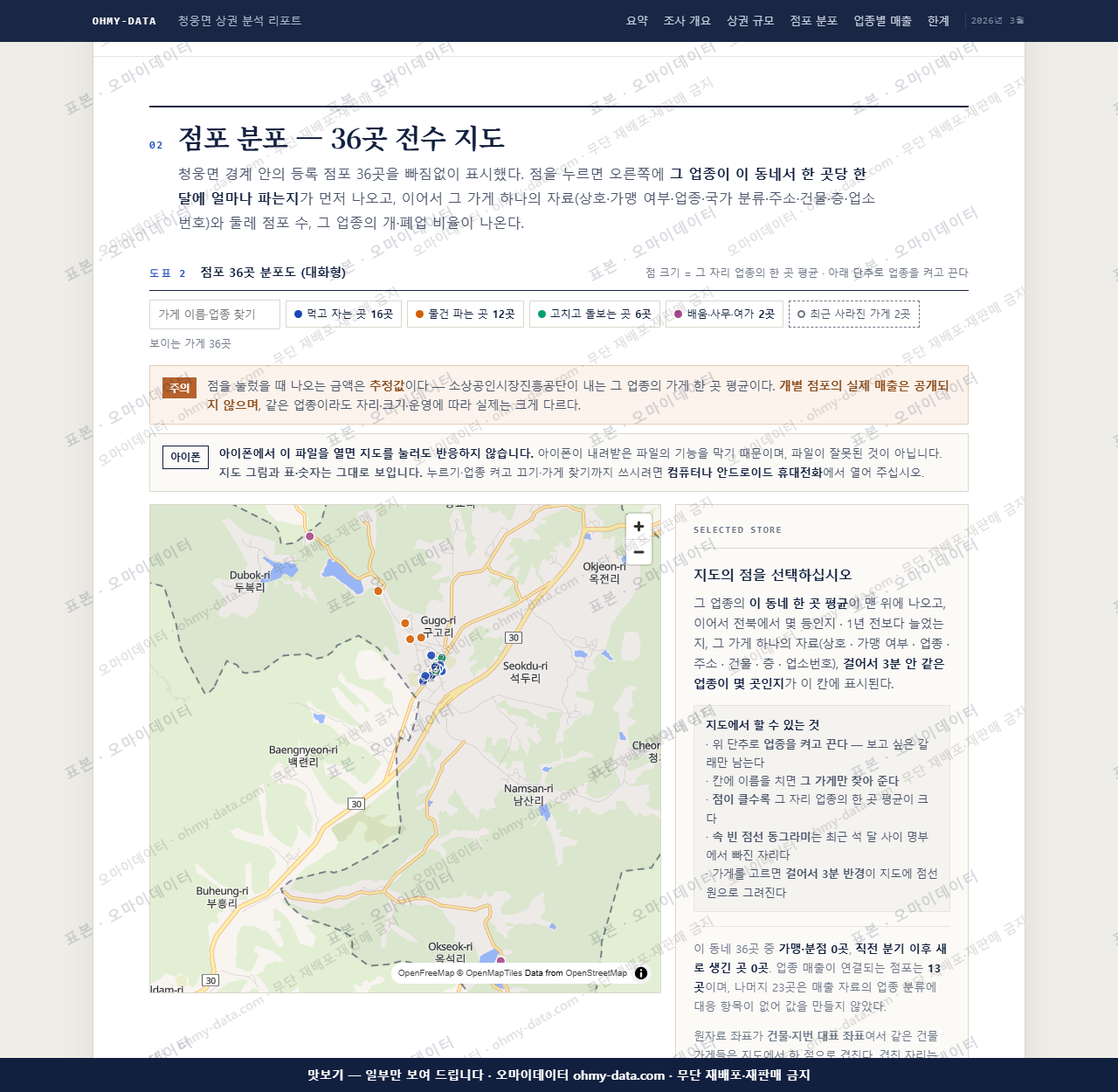 청웅면 청웅면_맛보기2.png
