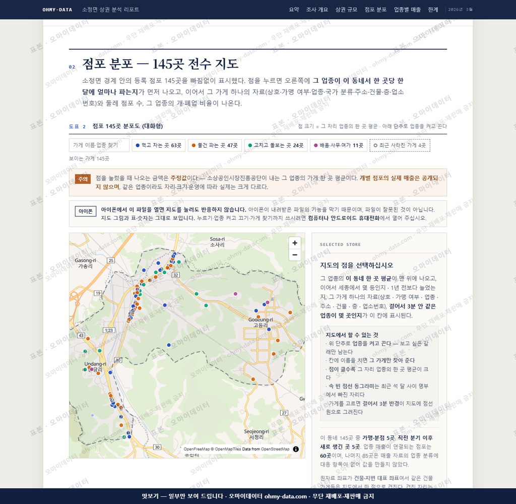소정면 소정면_맛보기2.png