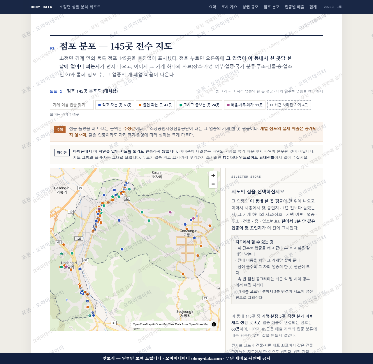소정면 소정면_맛보기2.png