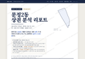 문정2동 문정2동_표지.png