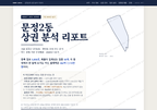 문정2동 문정2동_표지.png