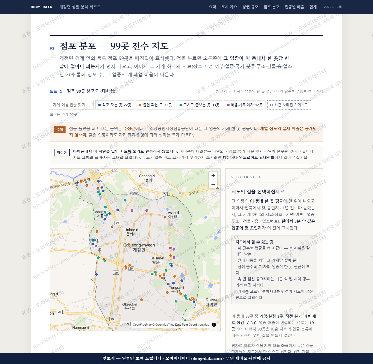 개정면 개정면_맛보기2.png
