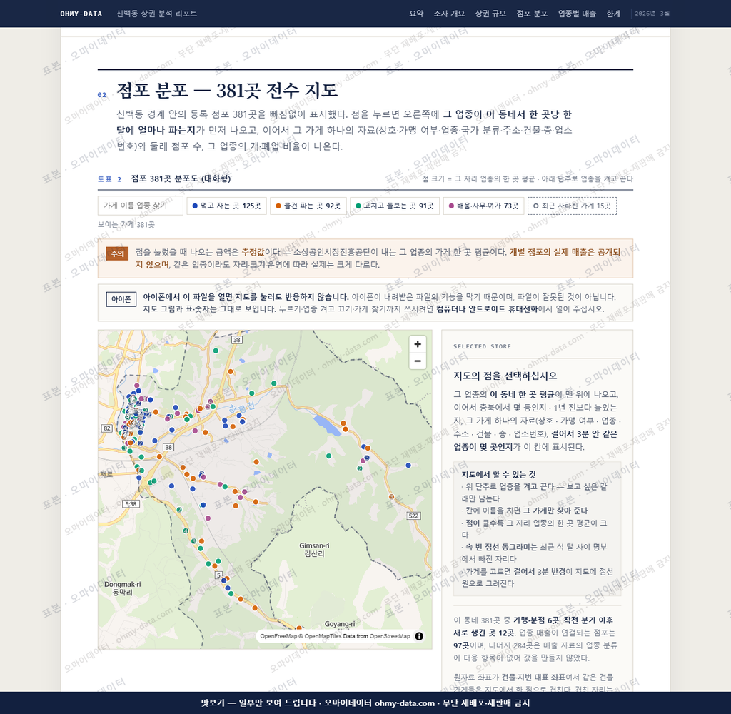 신백동 신백동_맛보기2.png