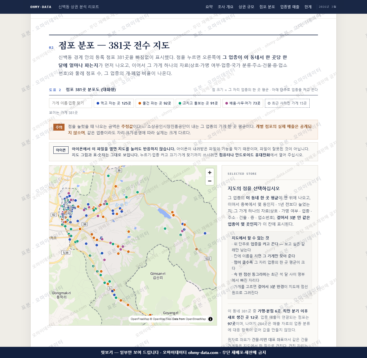 신백동 신백동_맛보기2.png