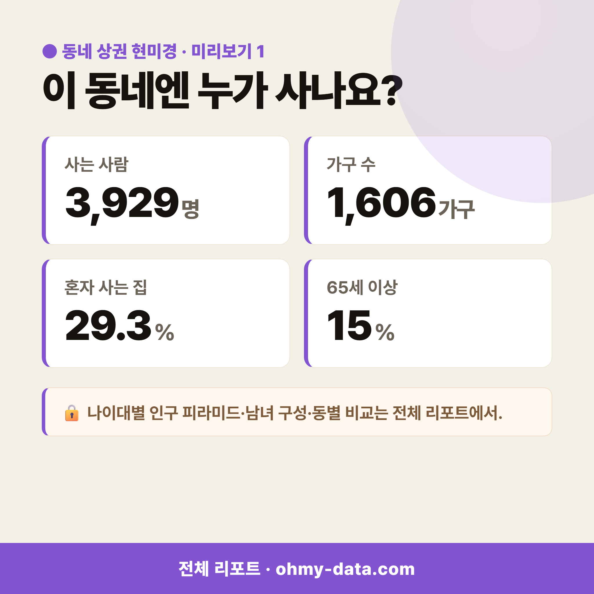 목감동 목감동_맛보기_2.png