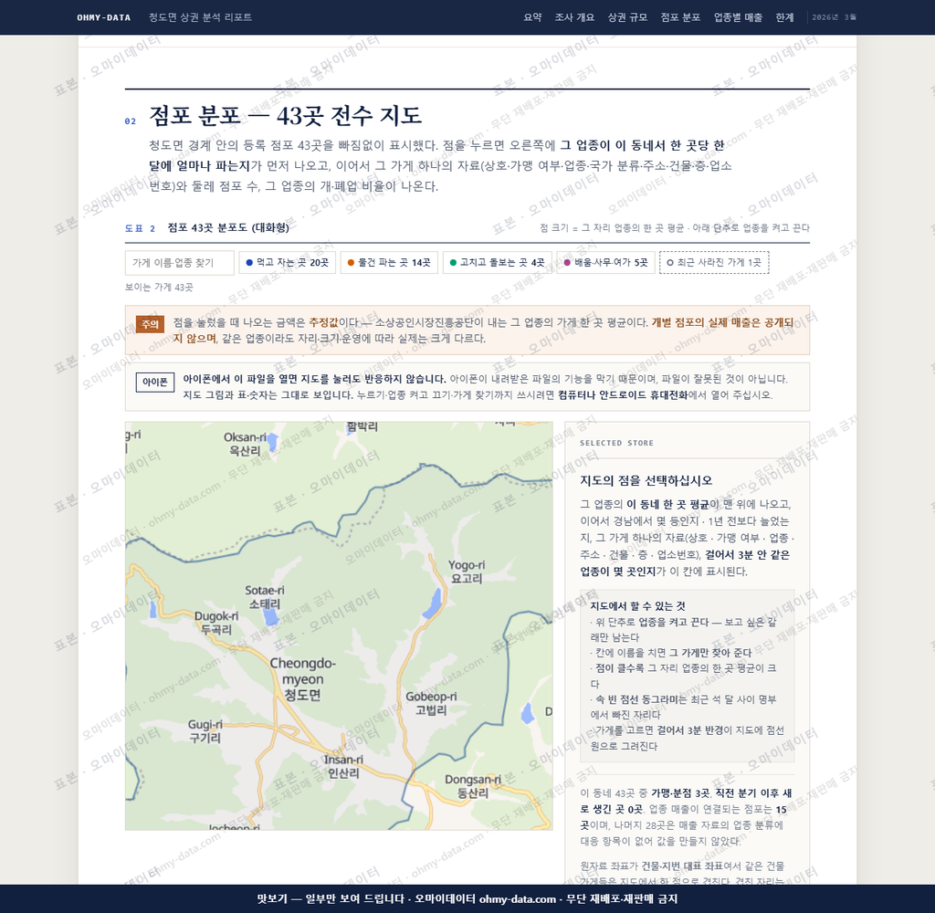 청도면 청도면_맛보기2.png
