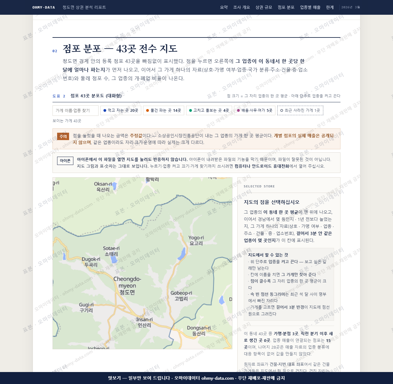청도면 청도면_맛보기2.png