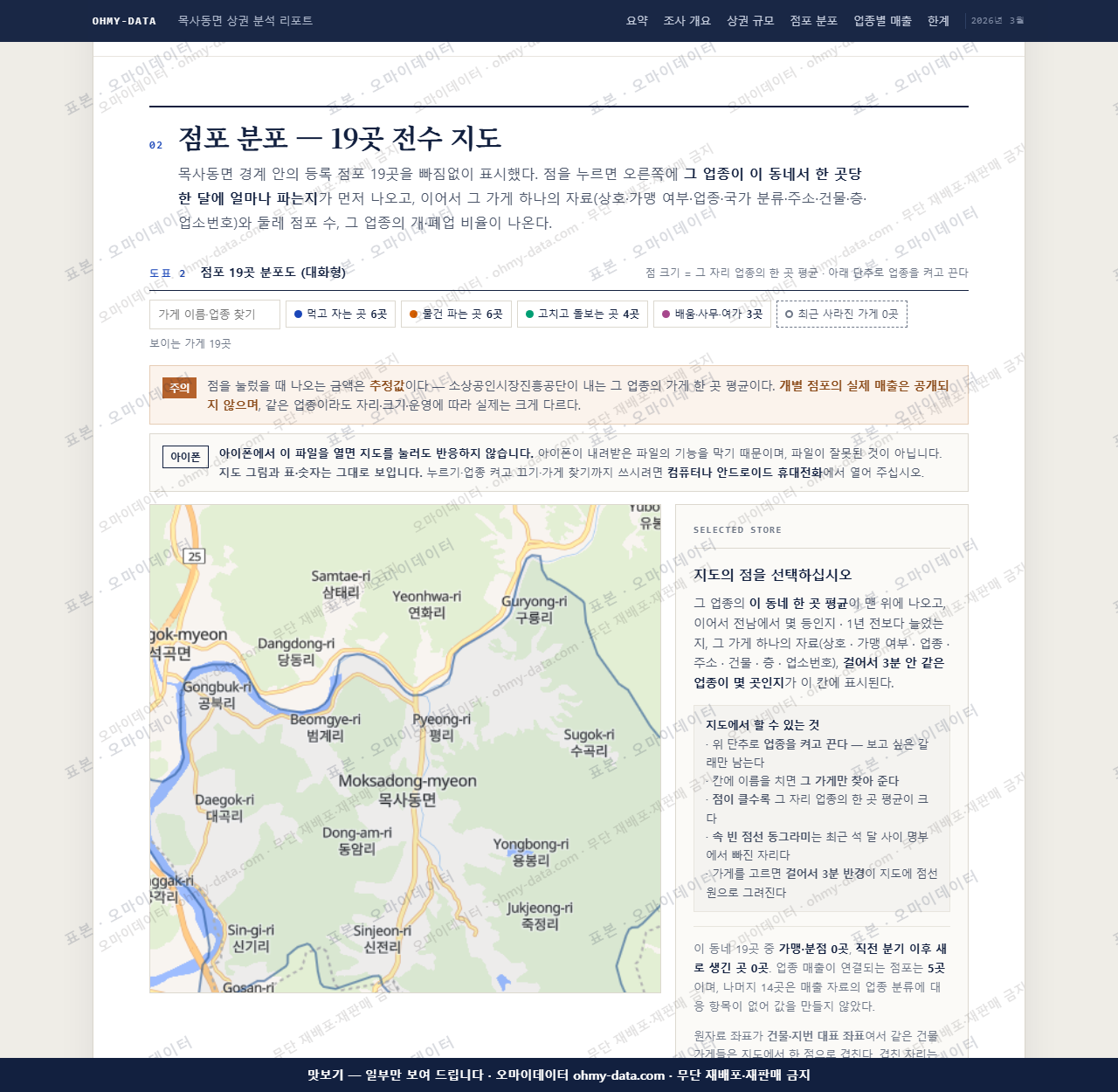 목사동면 목사동면_맛보기2.png