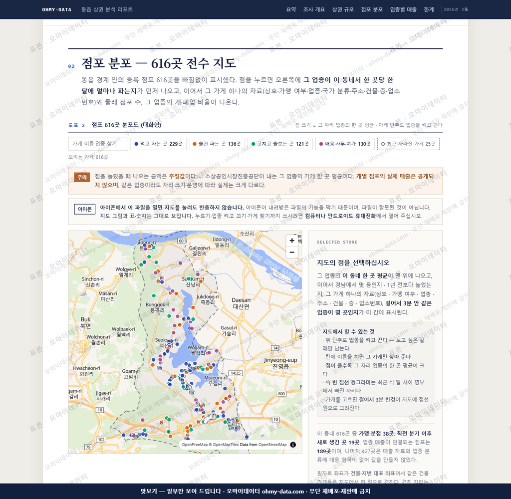 동읍 동읍_맛보기2.png