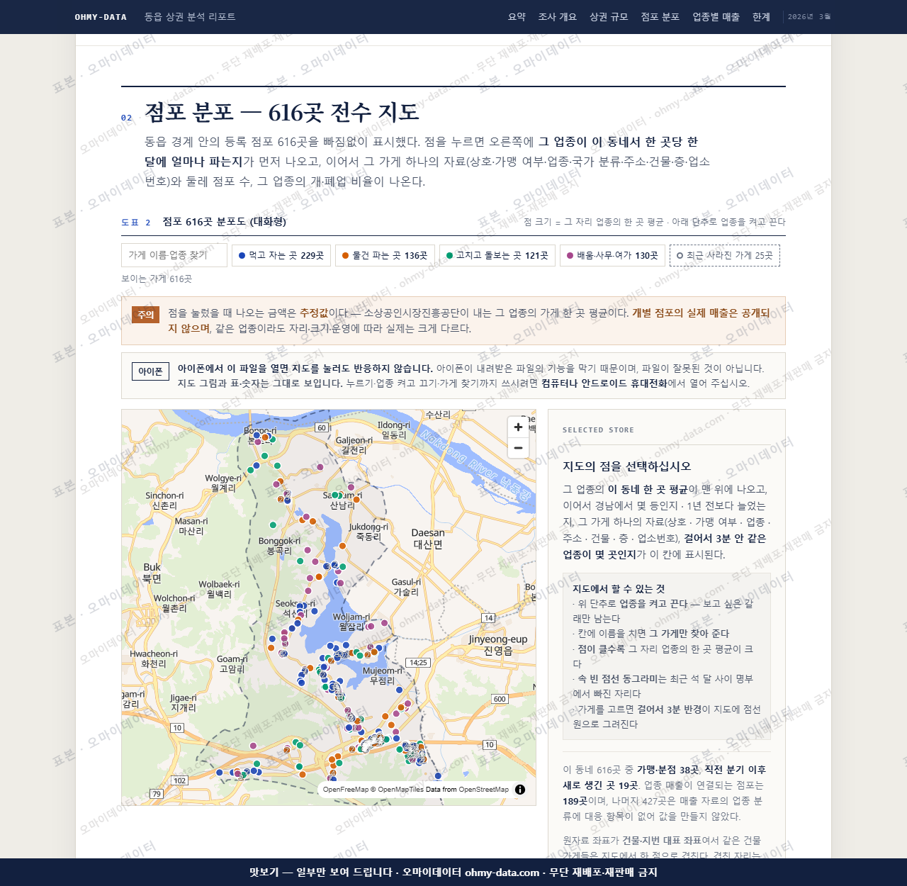 동읍 동읍_맛보기2.png