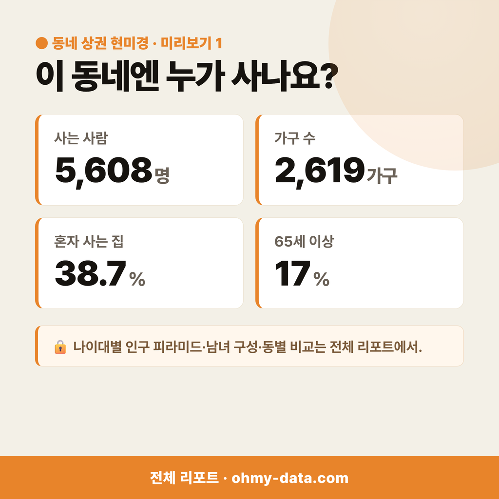 광천동 광천동_맛보기_2.png