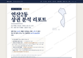 연산2동 연산2동_표지.png