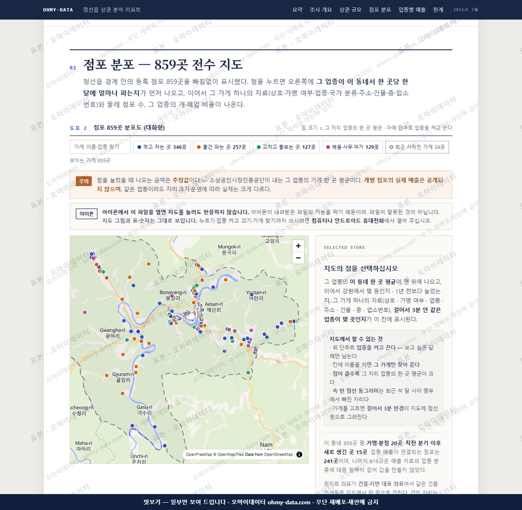 정선읍 정선읍_맛보기2.png