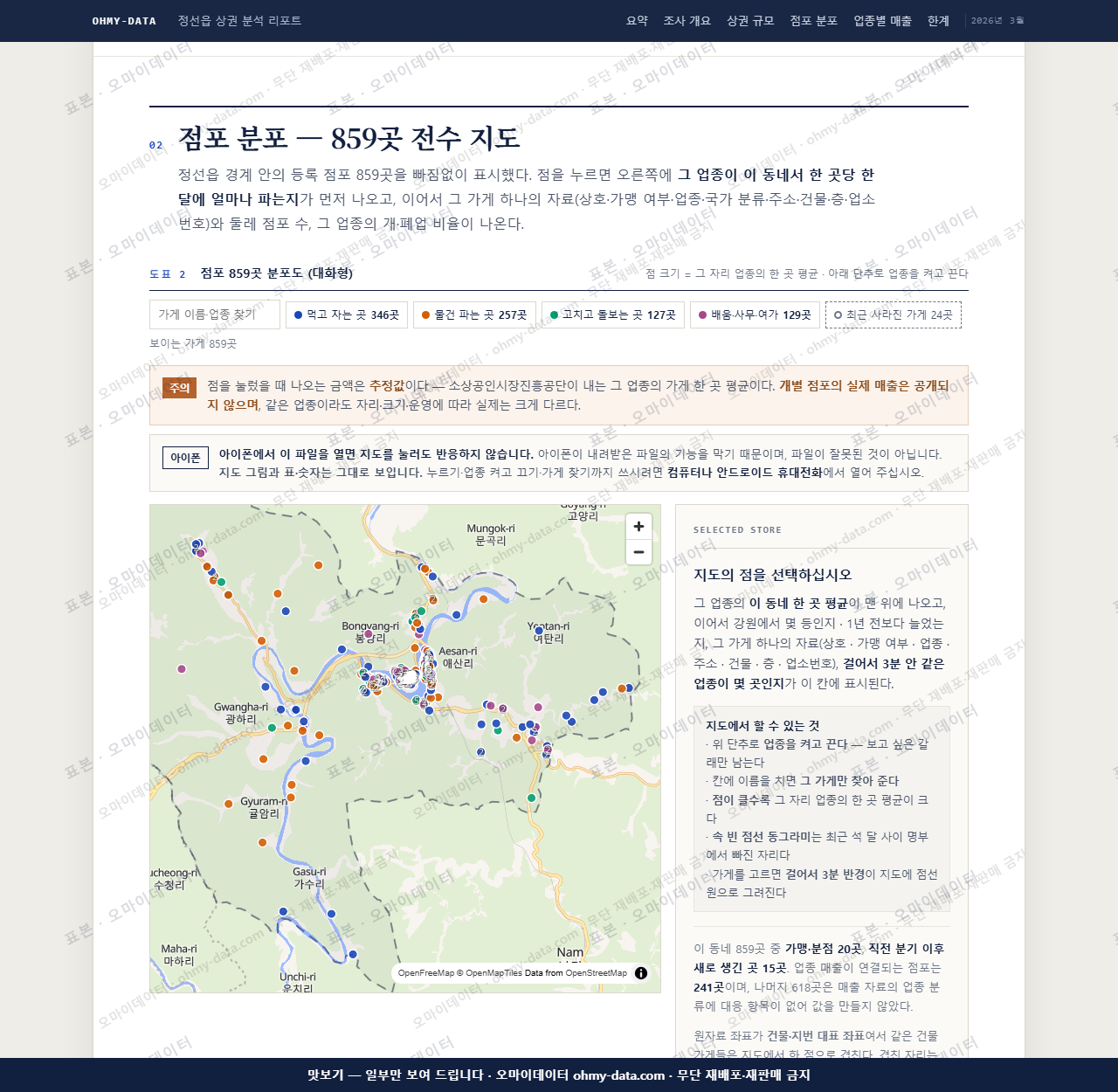 정선읍 정선읍_맛보기2.png