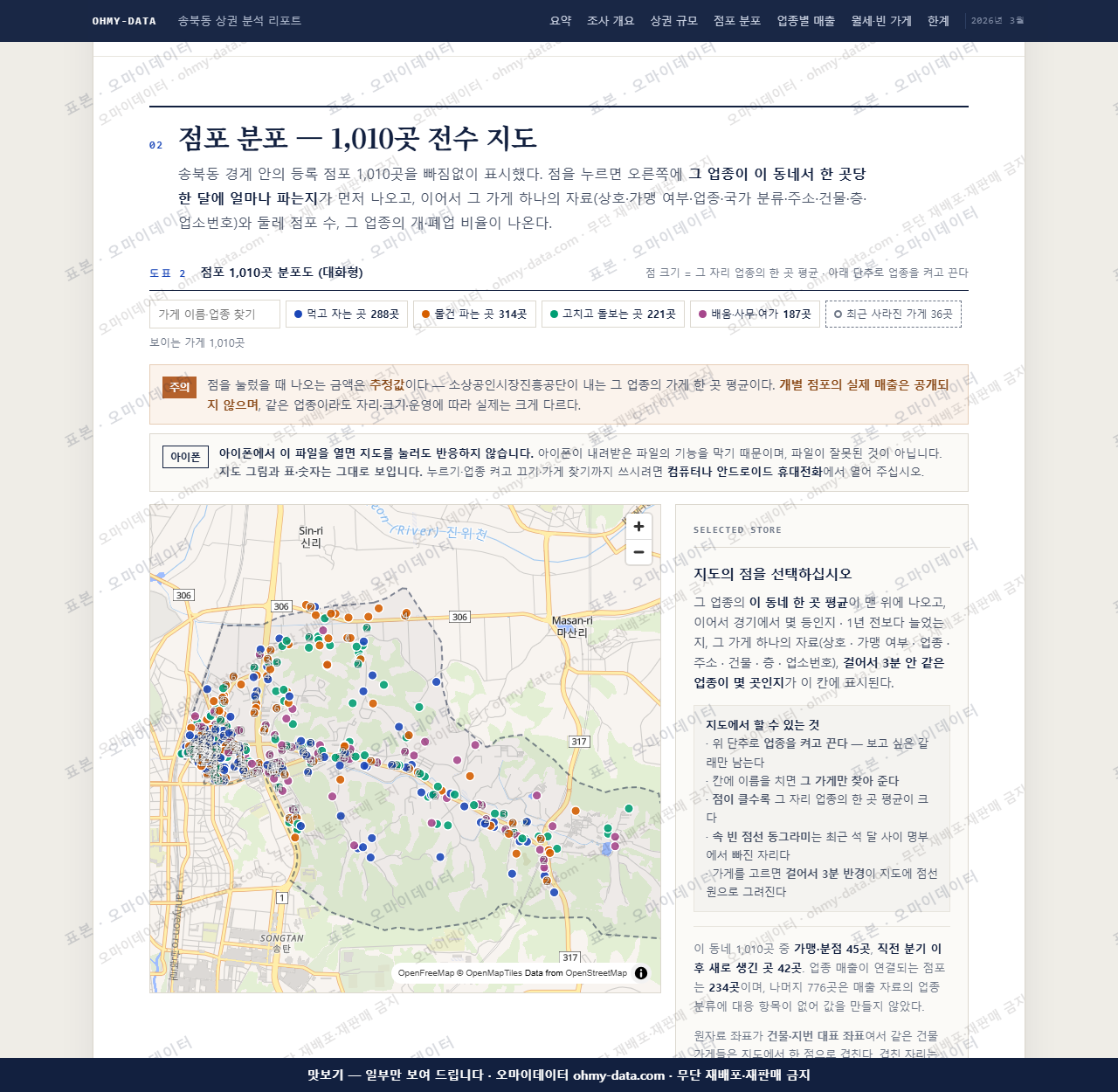 송북동 송북동_맛보기2.png