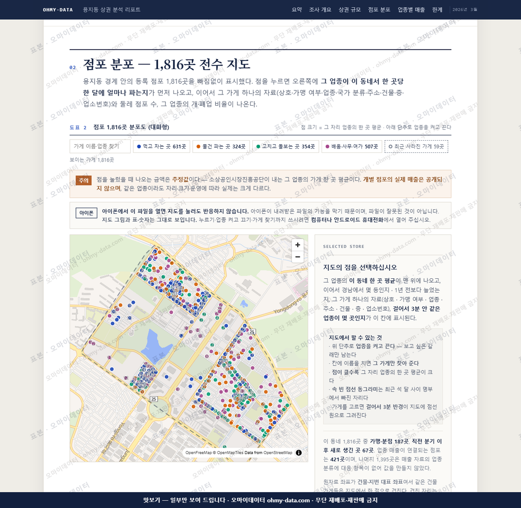 용지동 용지동_맛보기2.png
