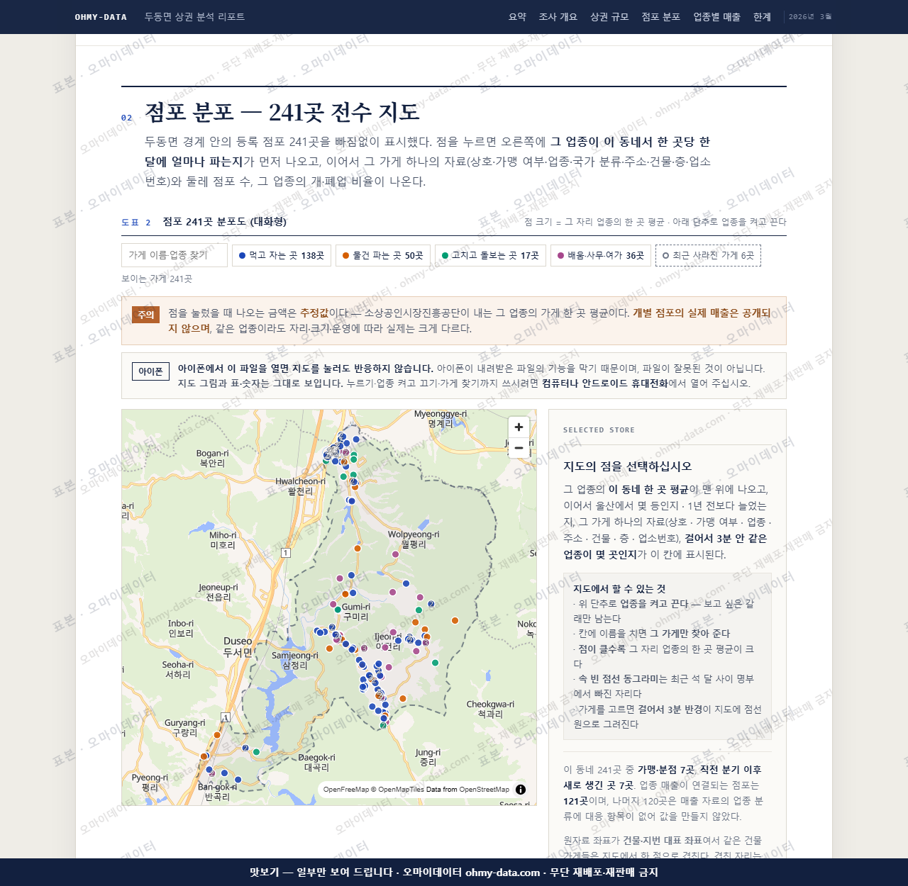 두동면 두동면_맛보기2.png