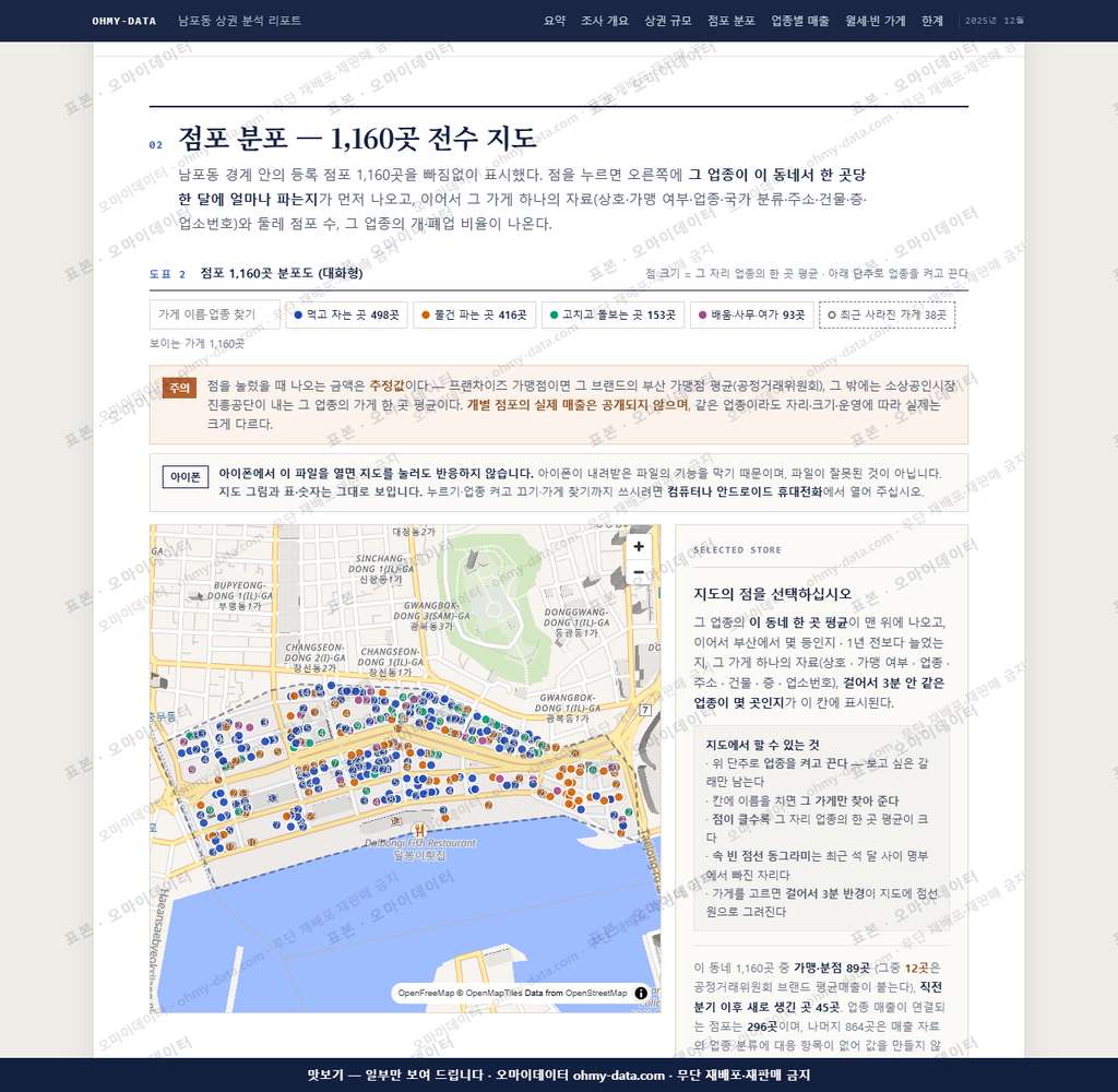 남포동 남포동_맛보기2.png