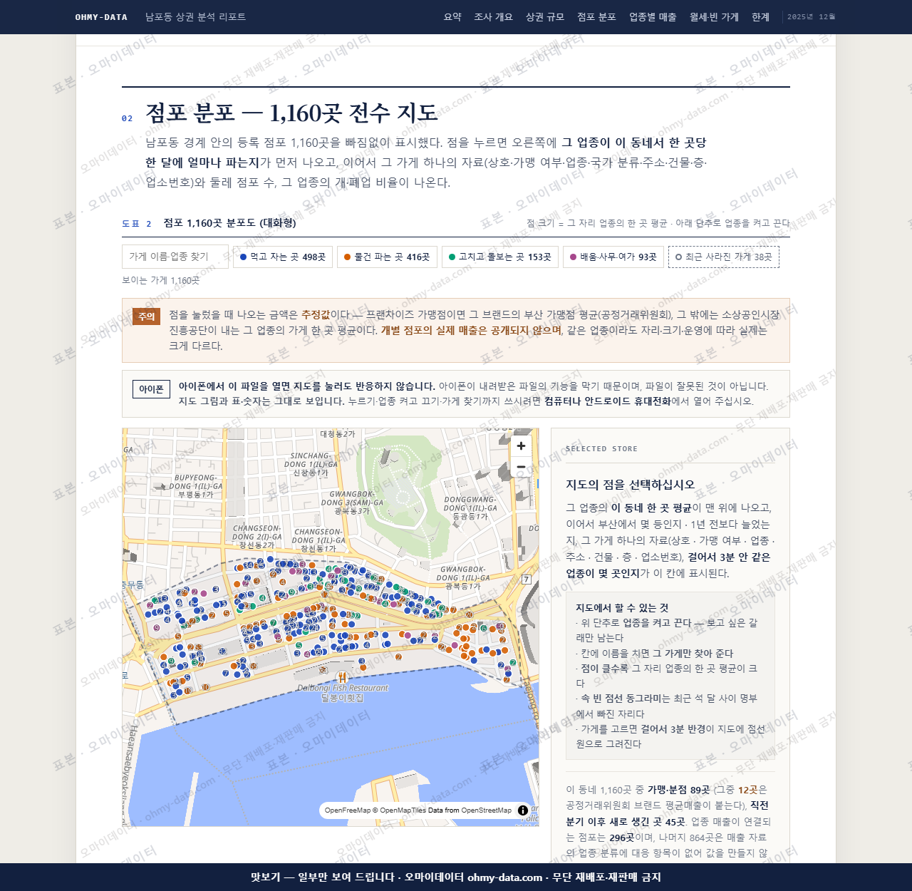 남포동 남포동_맛보기2.png