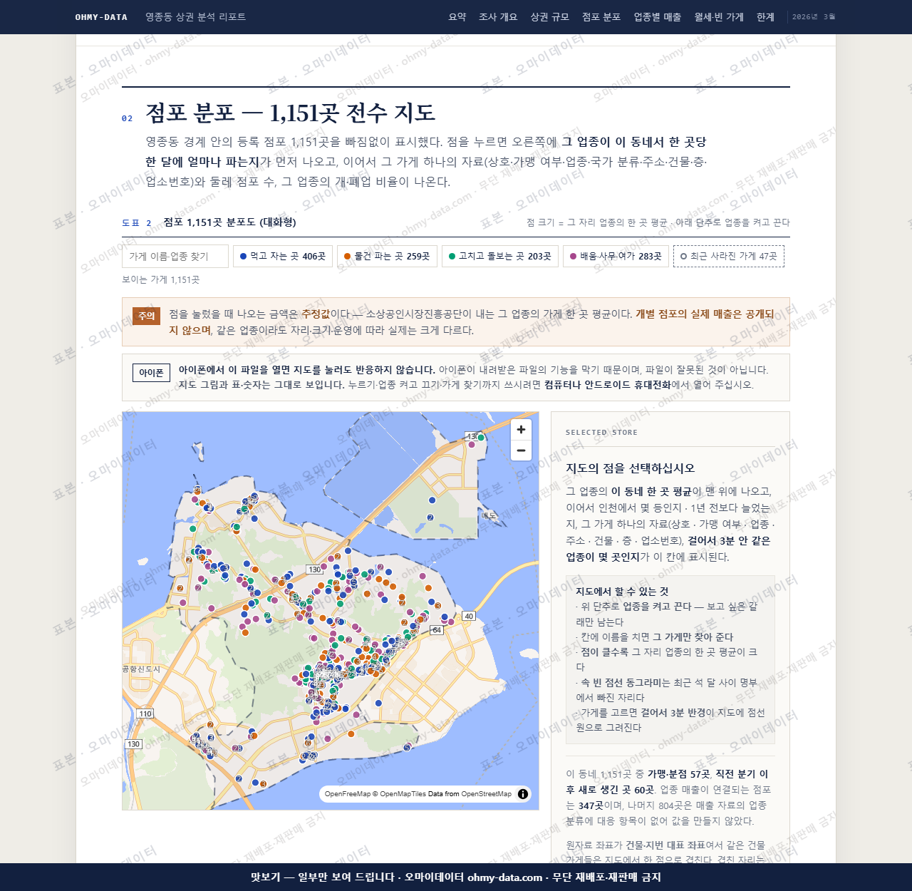 영종동 영종동_맛보기2.png