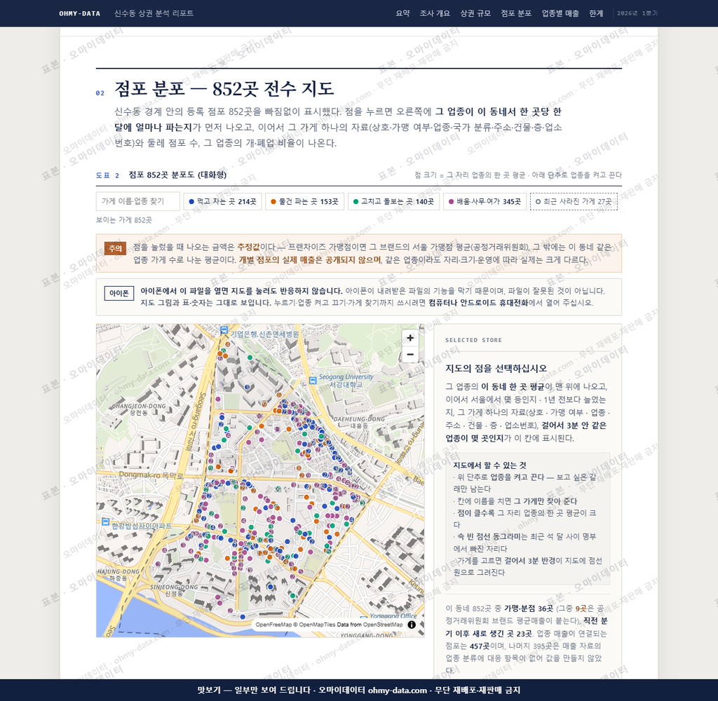 신수동 신수동_맛보기2.png