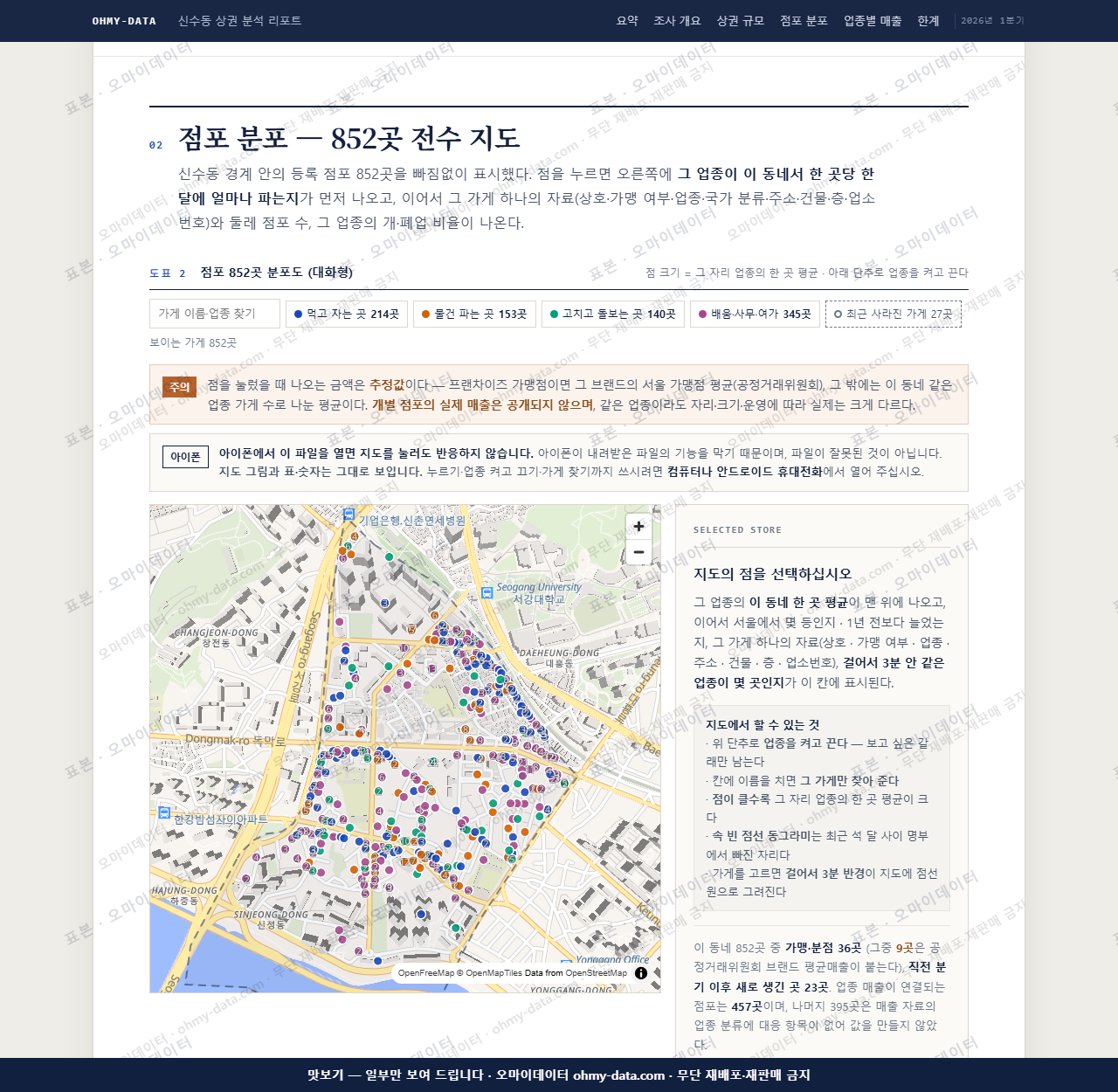 신수동 신수동_맛보기2.png