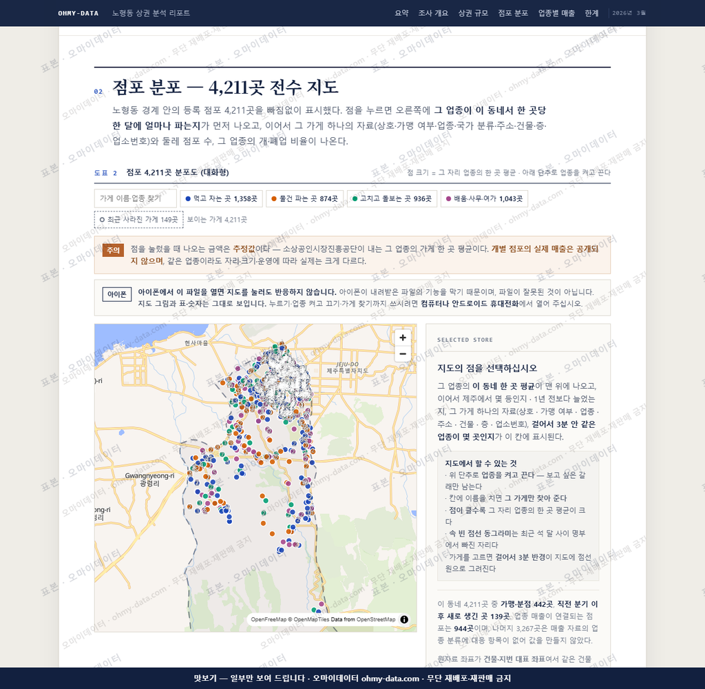 노형동 노형동_맛보기2.png