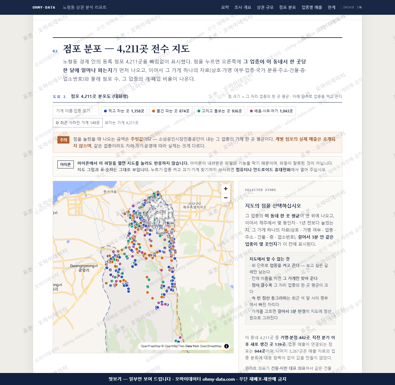 노형동 노형동_맛보기2.png