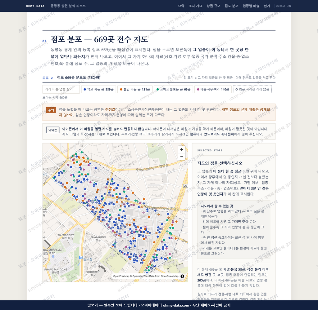 동명동 동명동_맛보기2.png