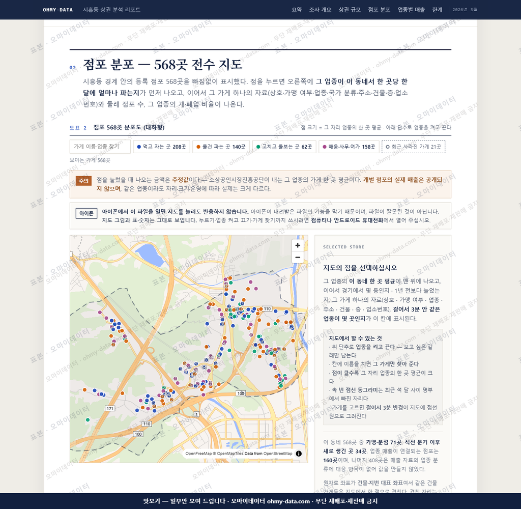 시흥동 시흥동_맛보기2.png
