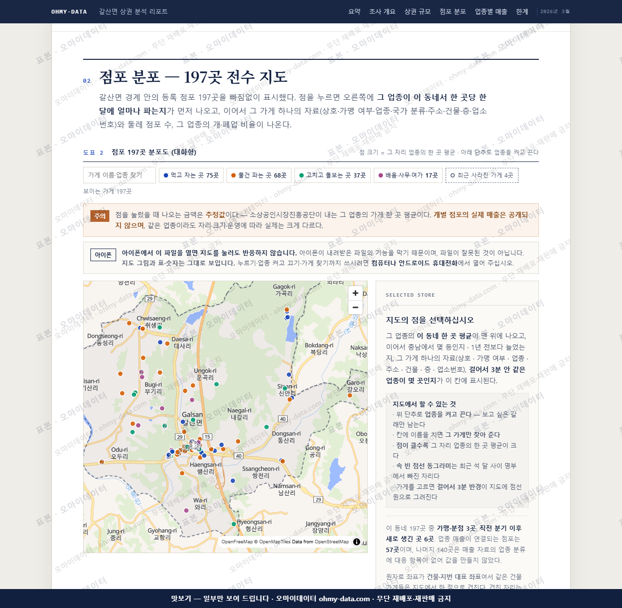 갈산면 갈산면_맛보기2.png