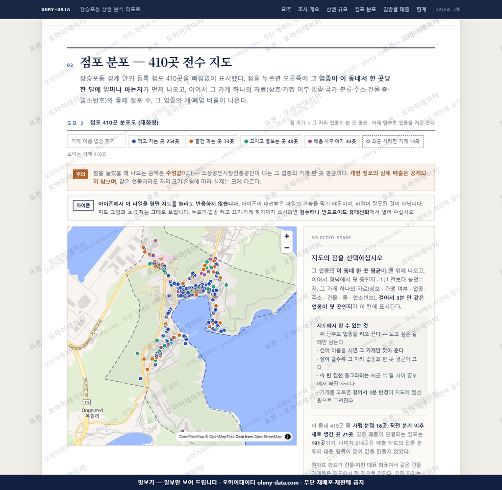 장승포동 장승포동_맛보기2.png