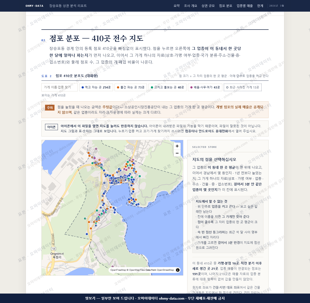 장승포동 장승포동_맛보기2.png