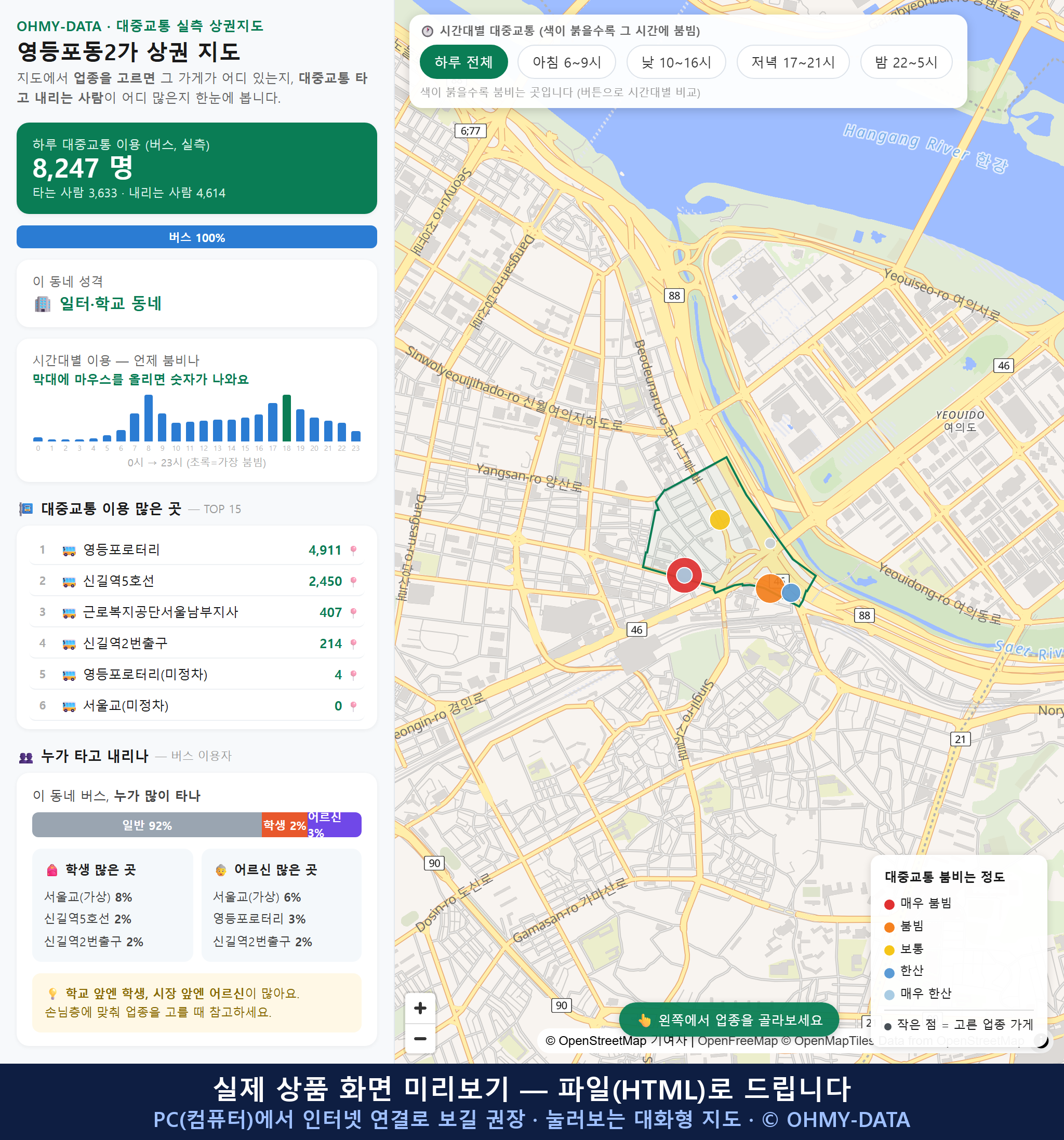 인터랙티브 지도 미리보기(실제 상품은 클릭형 HTML)