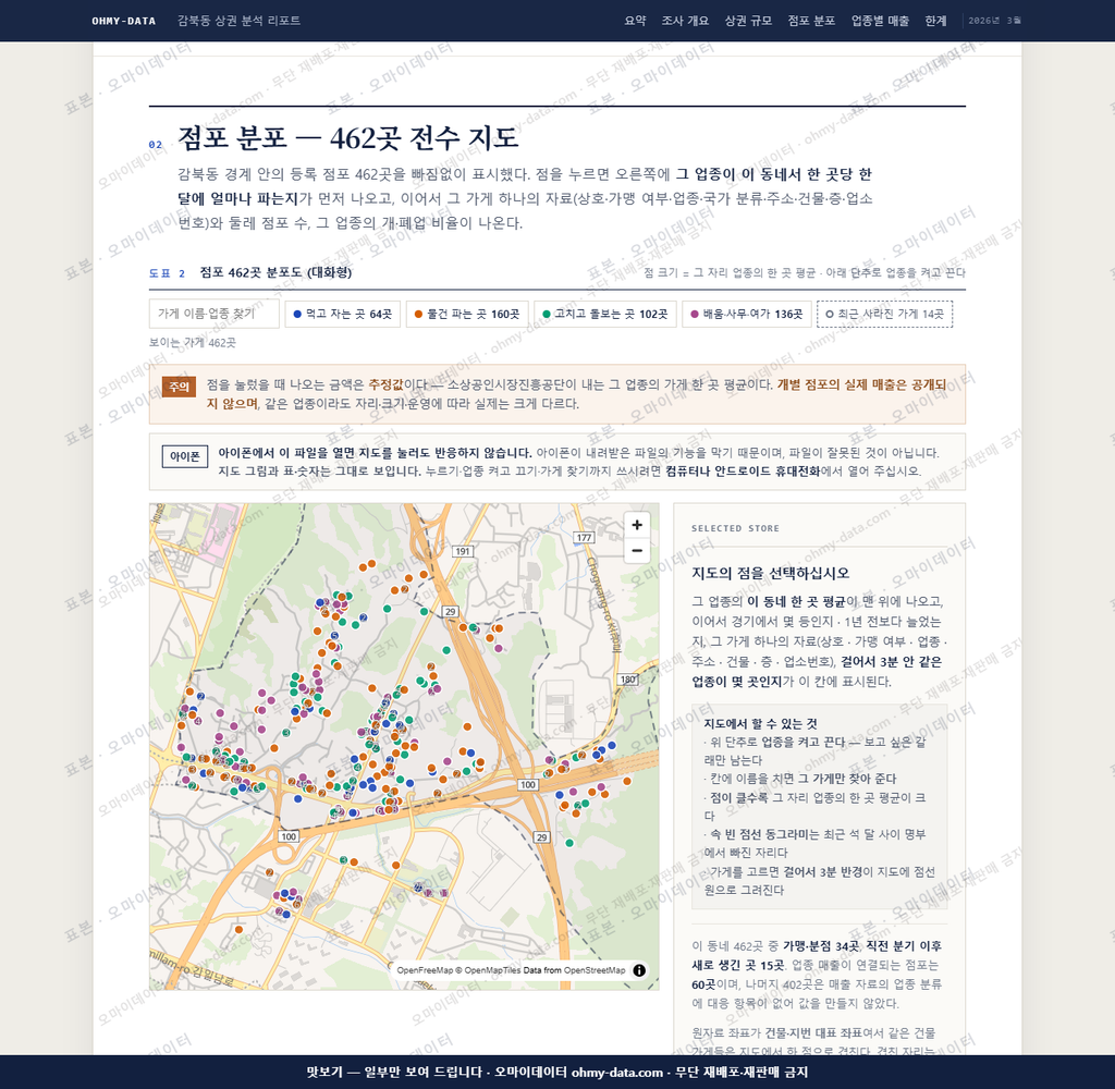 감북동 감북동_맛보기2.png