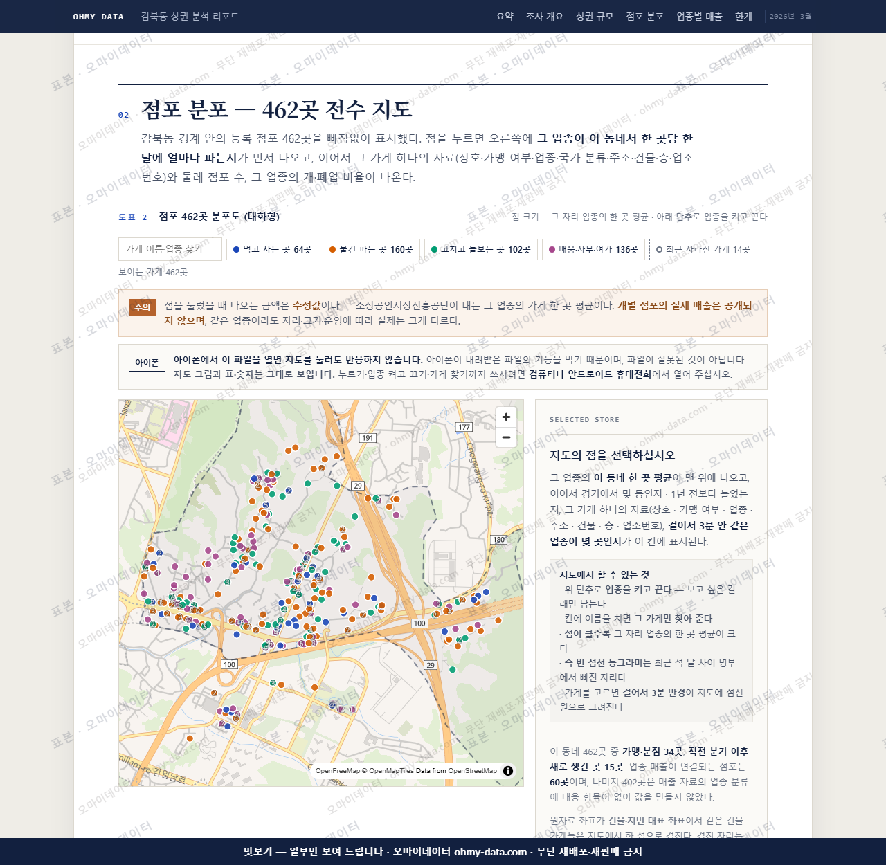 감북동 감북동_맛보기2.png