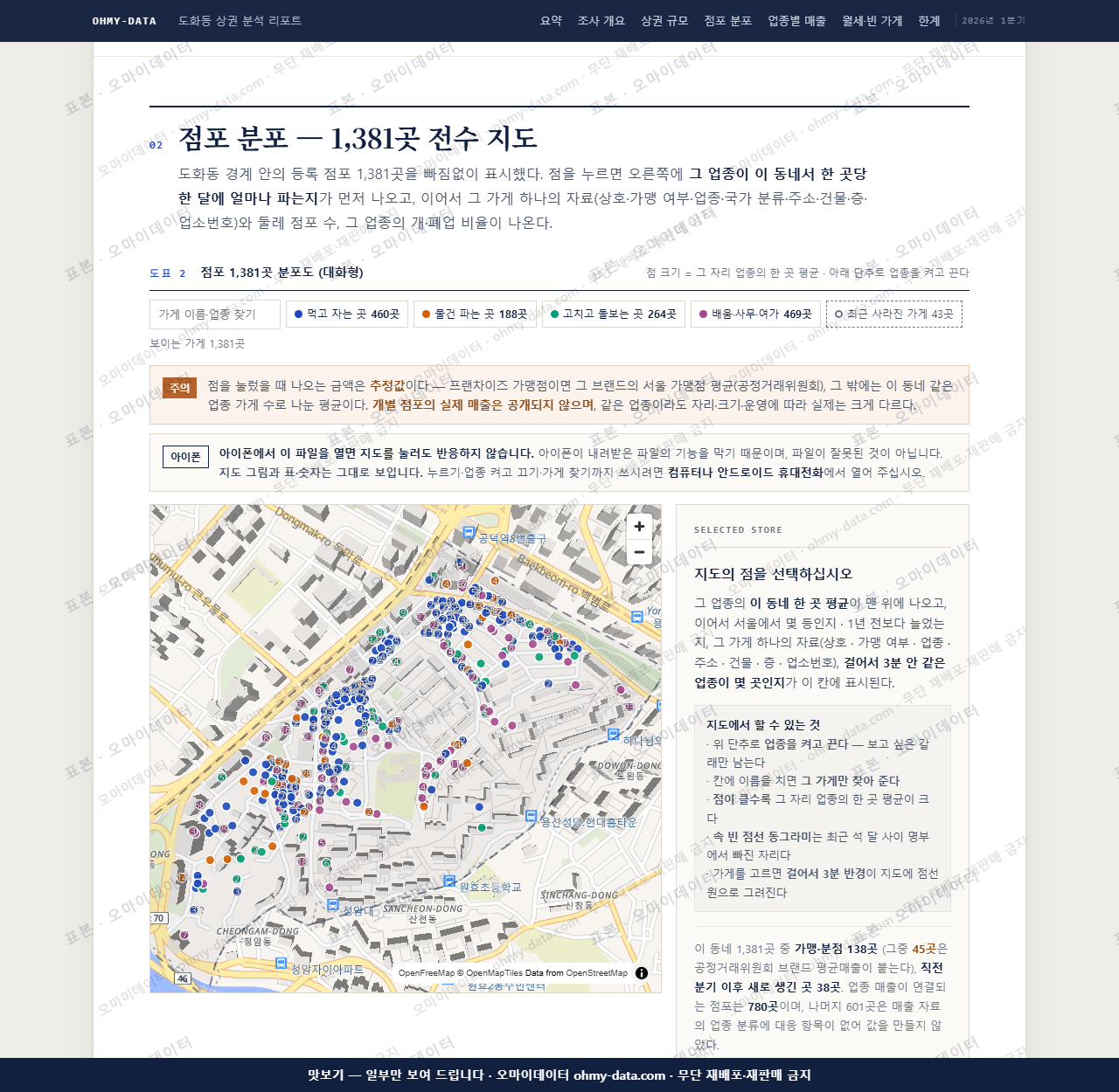 도화동 도화동_맛보기2.png