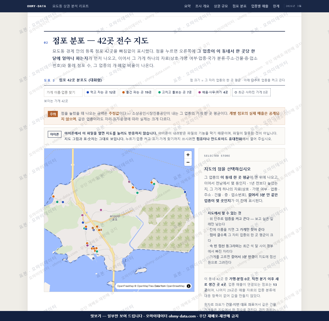 묘도동 묘도동_맛보기2.png