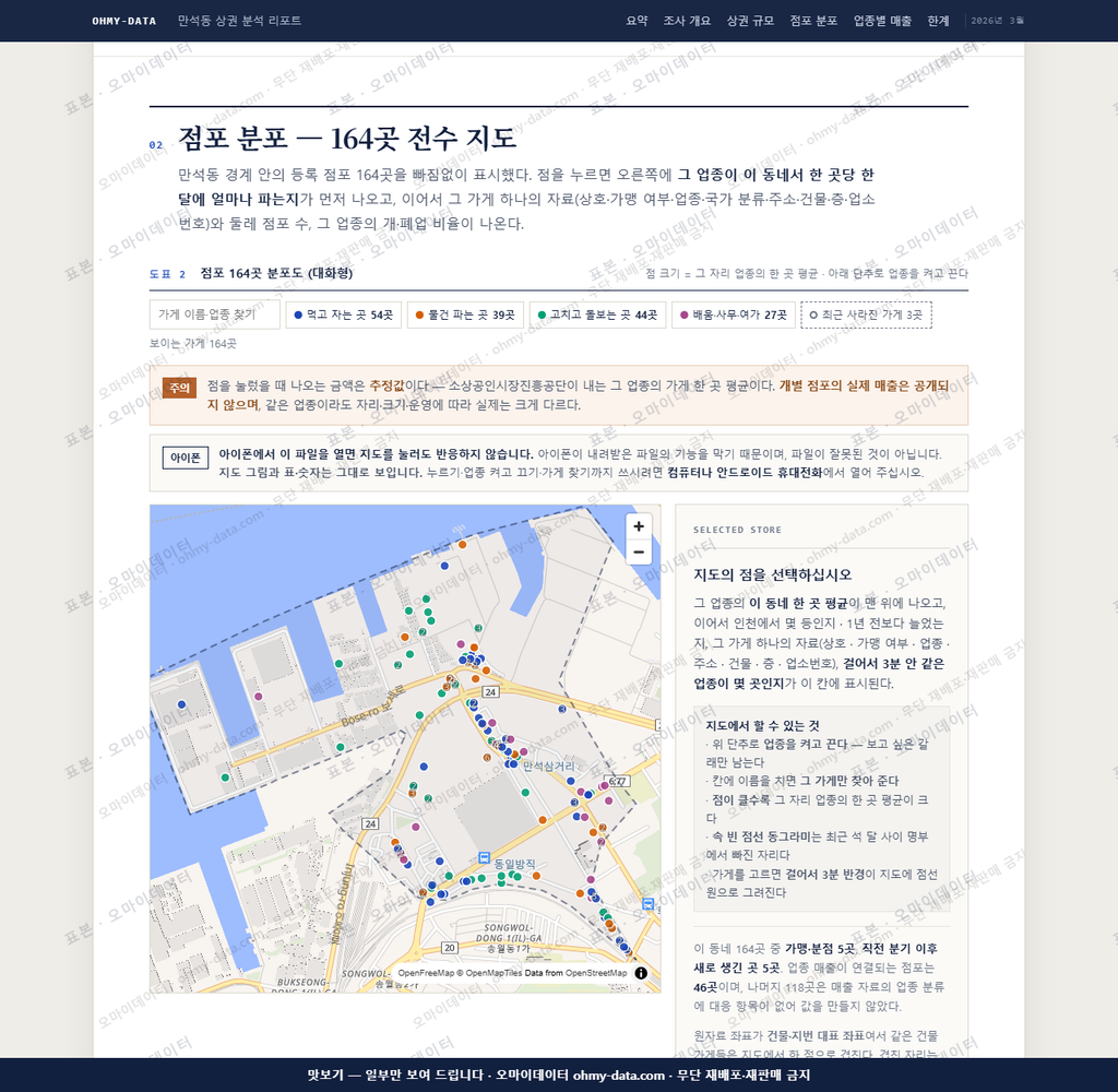 만석동 만석동_맛보기2.png