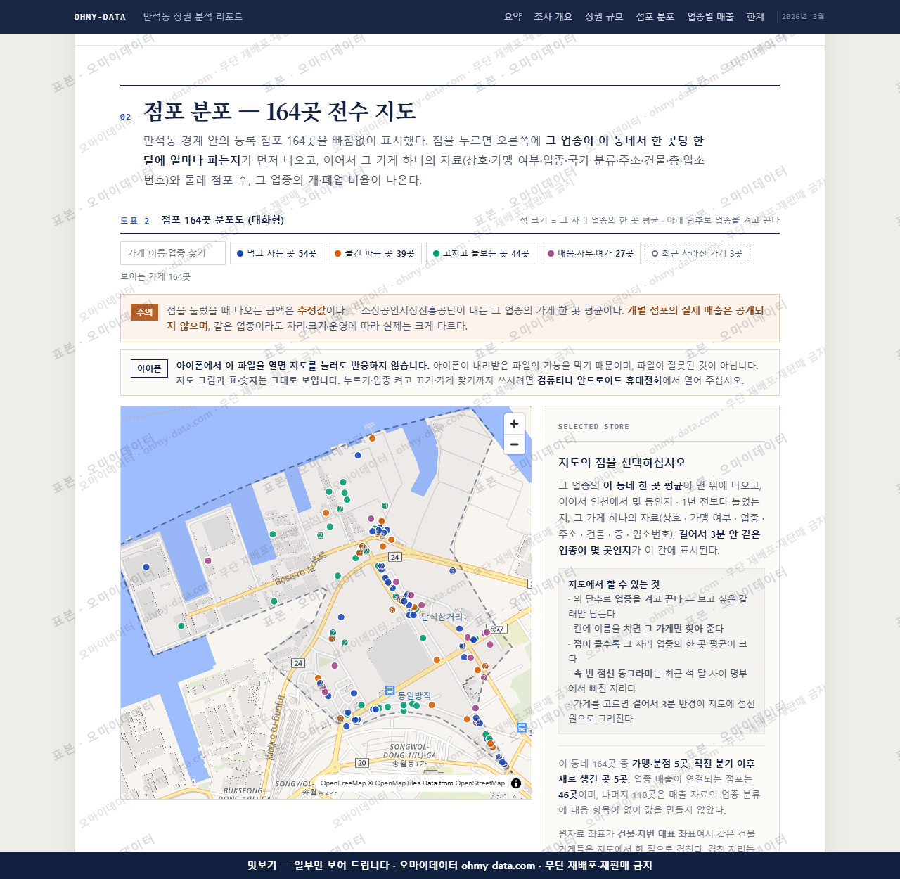 만석동 만석동_맛보기2.png