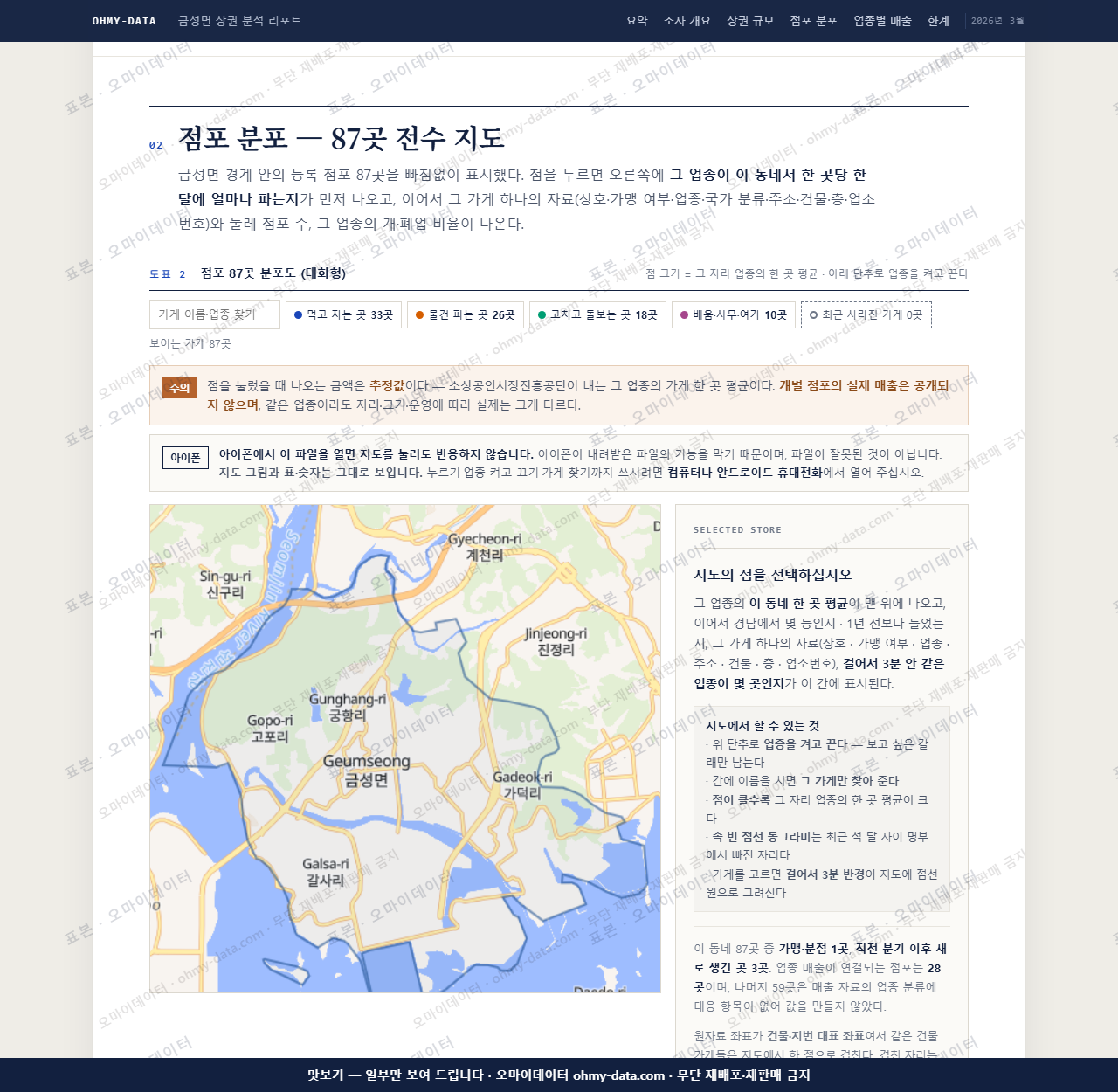 금성면 금성면_맛보기2.png