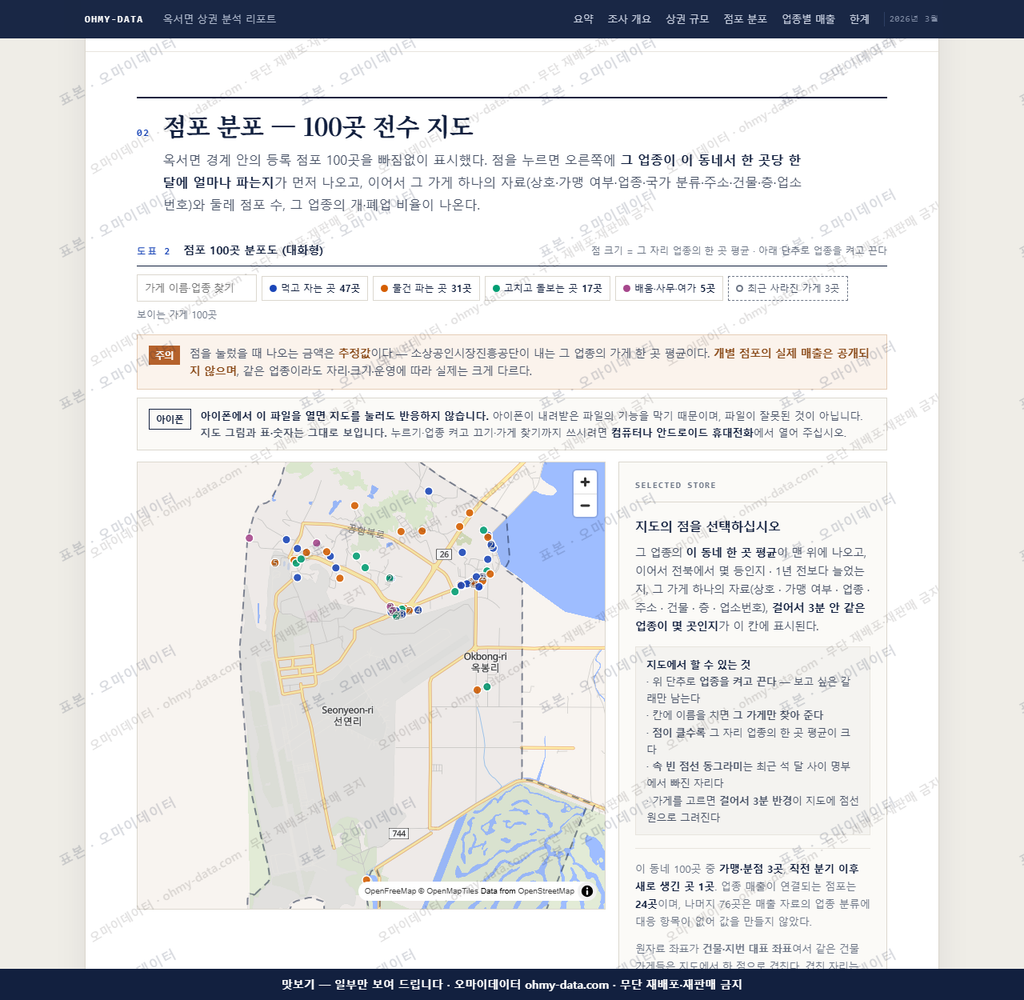 옥서면 옥서면_맛보기2.png