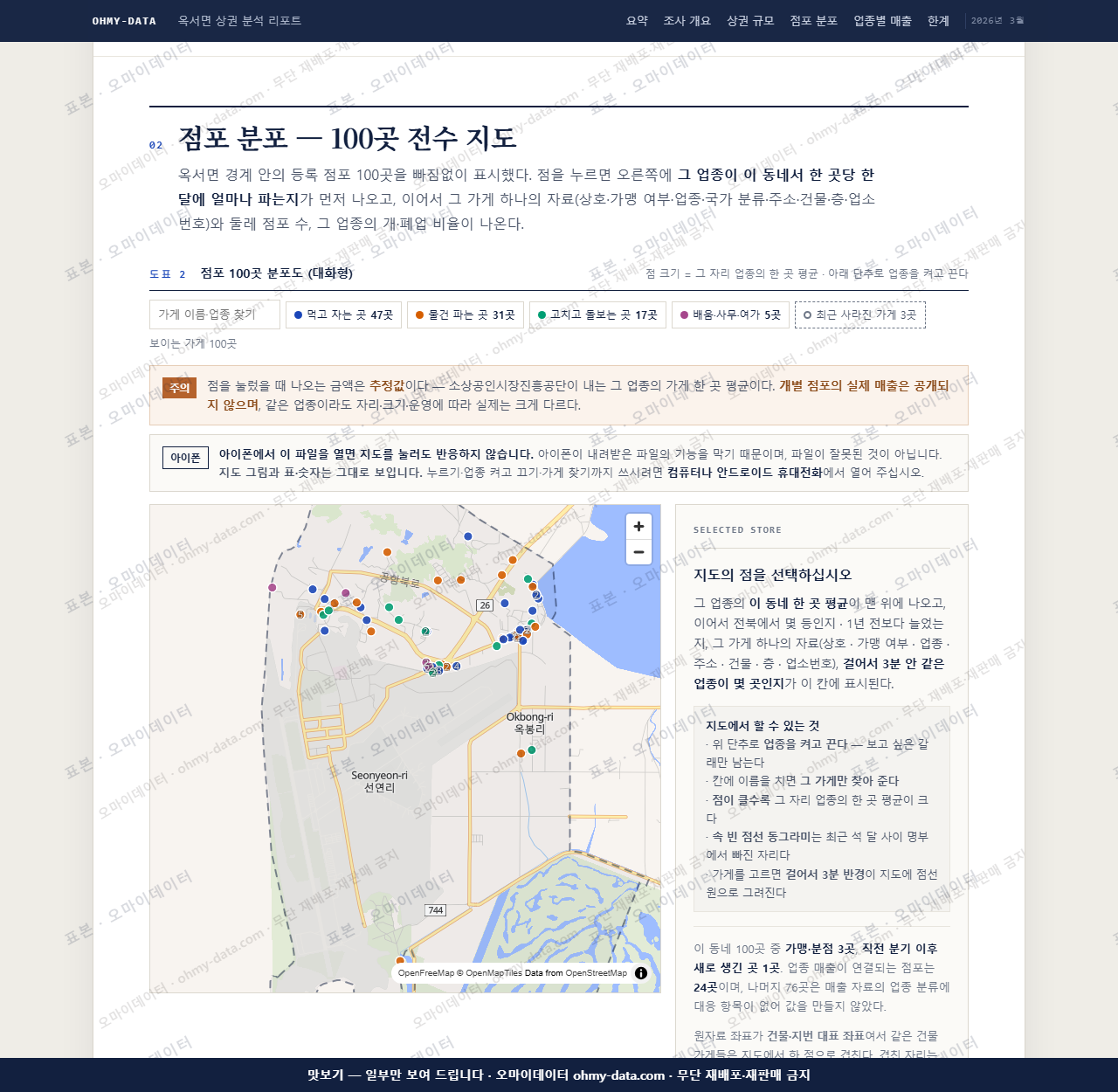 옥서면 옥서면_맛보기2.png