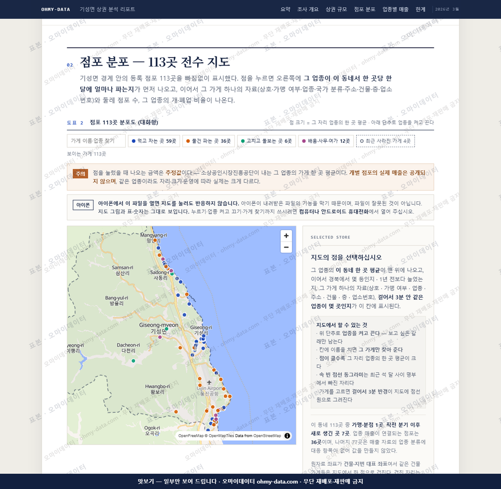기성면 기성면_맛보기2.png