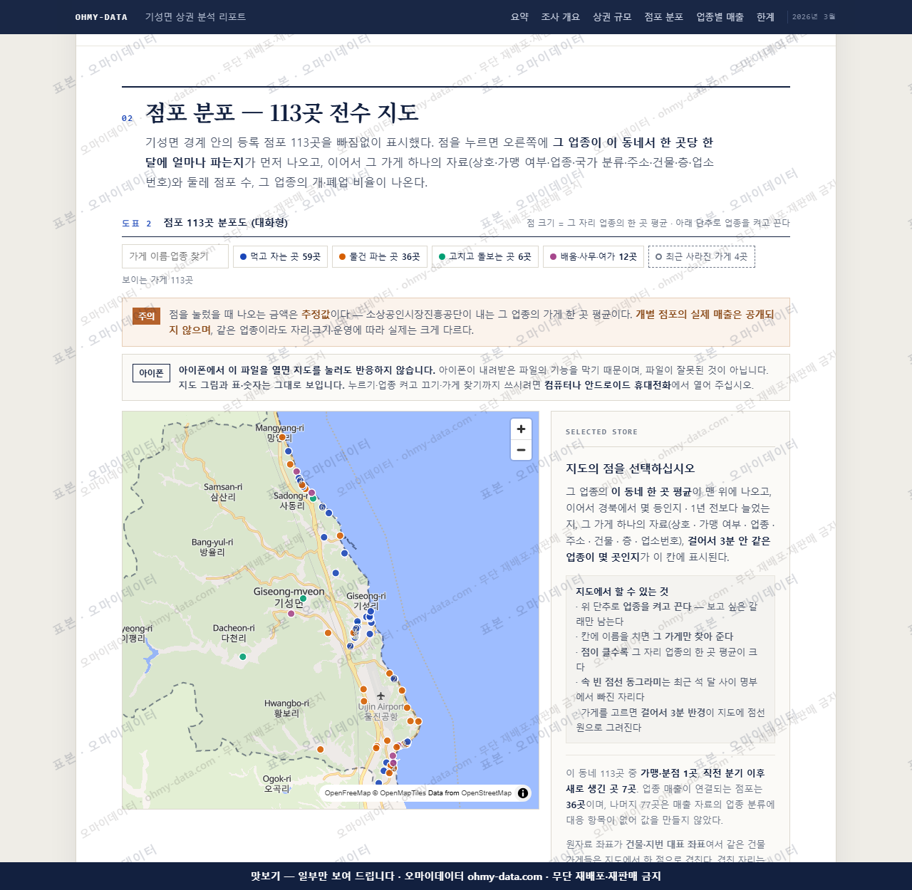 기성면 기성면_맛보기2.png