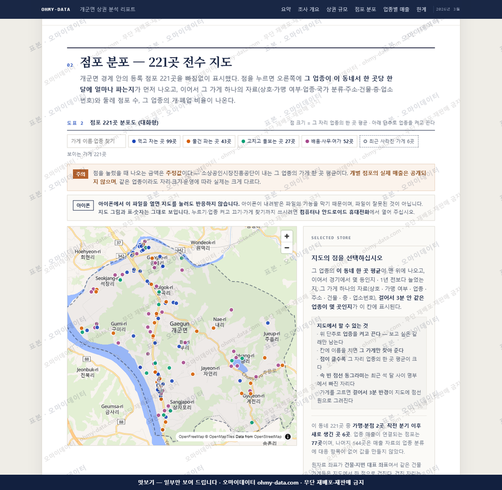 개군면 개군면_맛보기2.png