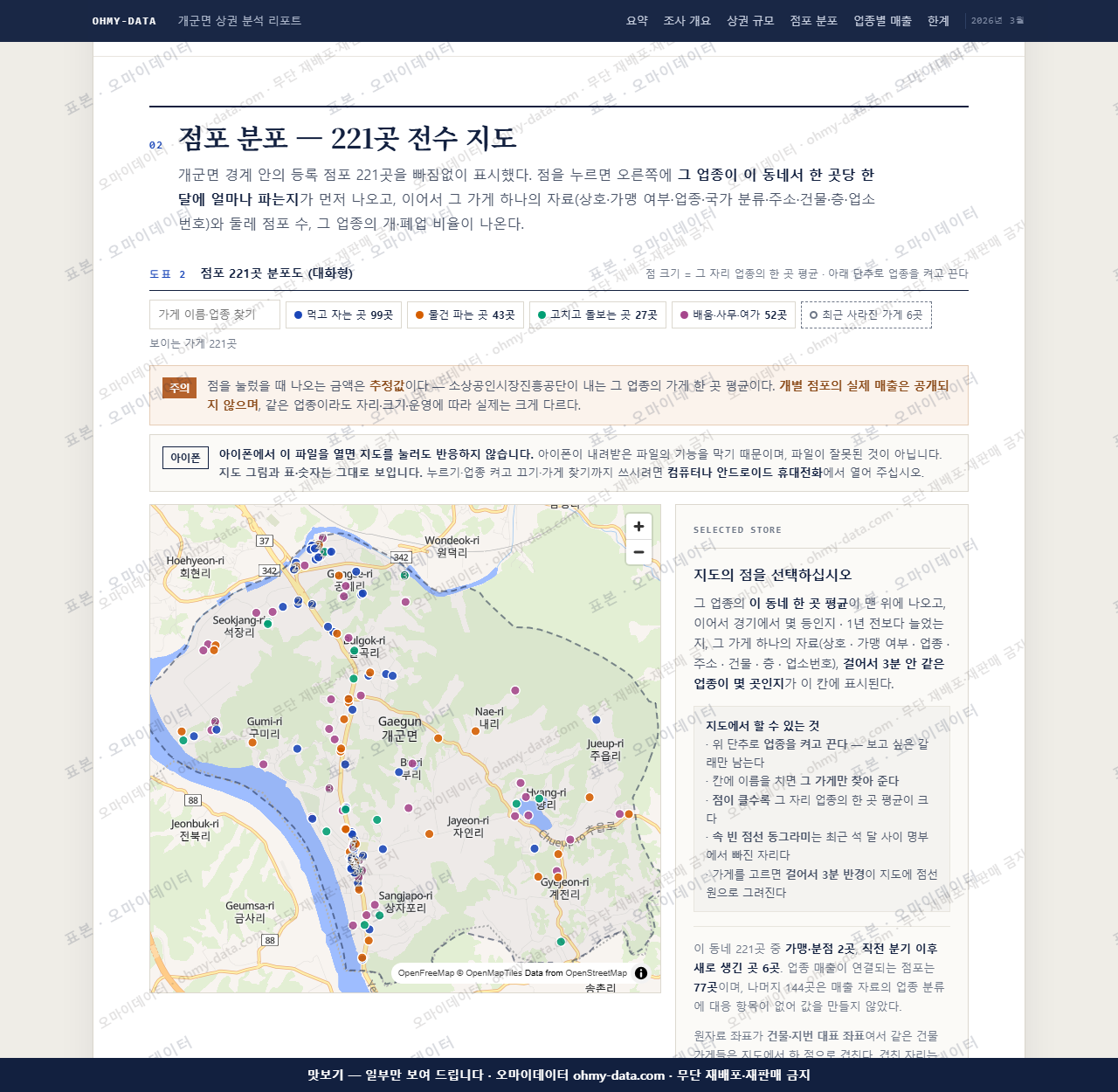 개군면 개군면_맛보기2.png